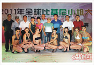      2011全球比基尼模特大賽啟動儀式