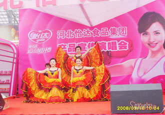        河北怡達集團產(chǎn)品宣傳演唱會