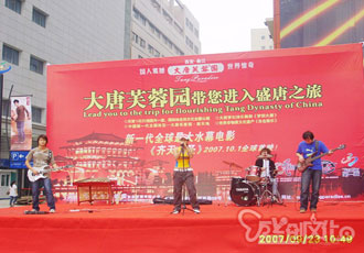       西安大唐芙蓉園成都巡演